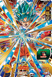 スーパードラゴンボールヒーローズ5枚売り環境カード孫悟空 スーパードラゴンボールヒーローズ 5弾 店頭配布キャンペーン