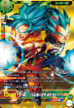 ICカードダス ドラゴンボール 第4弾「レジェンドレア」特集