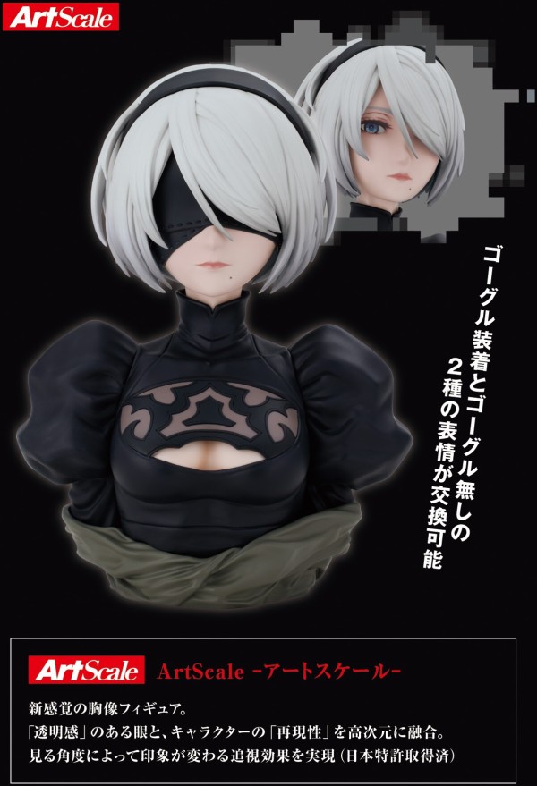 一番くじ NieR:Automata Ver1.1a【取扱店舗の検索 公開】6月発売予定