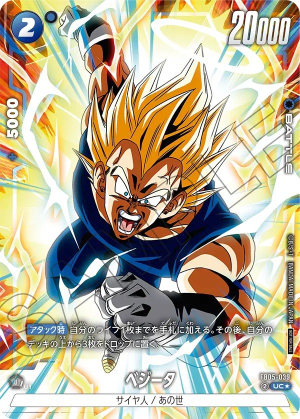 DBFW ショップバトル スタンダード／リーダーリミテッド 2025年5