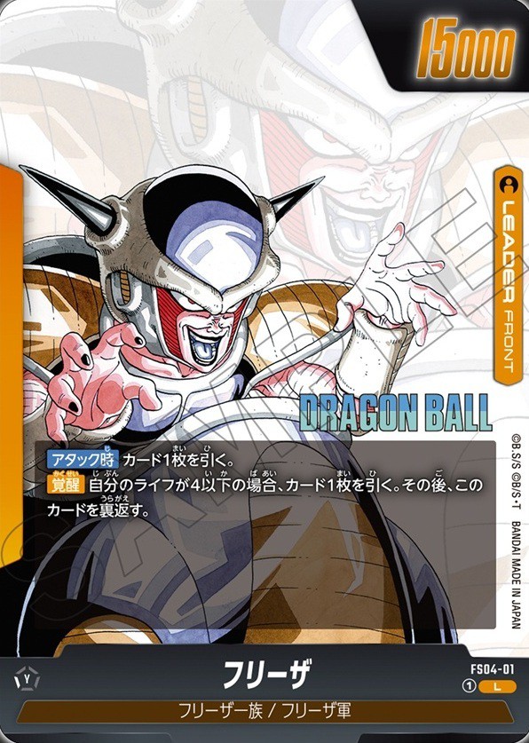 フリーザ2枚セット リミテッドパック　フュージョンワールド MANGA フリーザ2枚セット リミテッドパック フュージョンワールド
