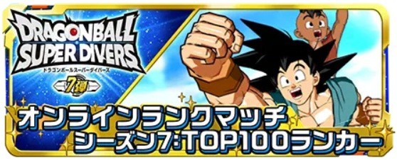 ドラゴンボールヒーロダイバーズ 第7弾パラレル セット（全美品