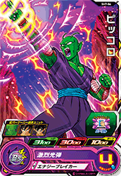 スーパードラゴンボールヒーローズ ミスター・サタン SH7-07 スーパードラゴンボールヒーローズ ミスター・サタン SH7-07