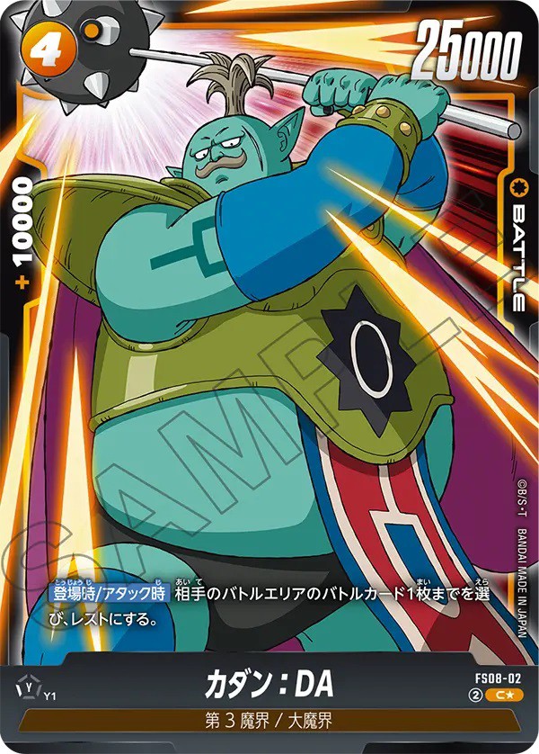 ベジータ (ミニ) (スーパーサイヤ人3) PPカード ベジータ (ミニ) (スーパーサイヤ人3) PPカード スタートデッキ