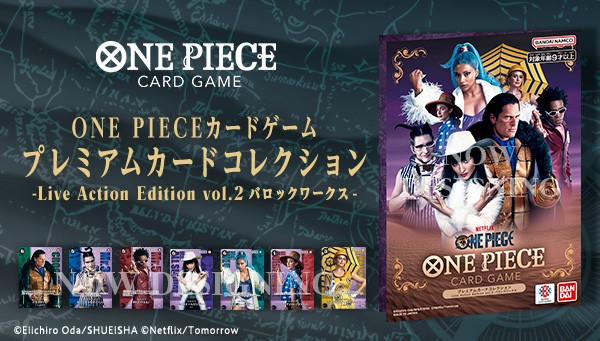 プレミアムカードコレクション　Live Action Edition 2セット プレミアムカードコレクション-Live Action Edition- − PRODUCTS｜ONE