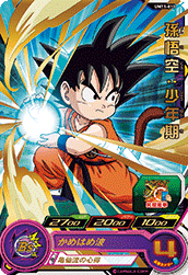☆SDBH「孫悟空：BR」 ユニバースミッション11弾 UR）☆ ,スーパー