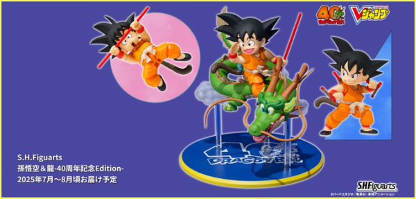Vジャンプ 2024年12月号 応募者全員サービス『S.H.Figuarts