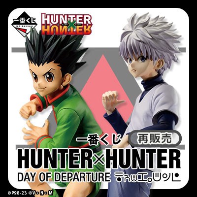 【未開封】ハンターハンター一番くじ J賞 11パック 一番くじ HUNTER×HUNTER CHMERA ANT ➁｜一番くじ倶楽部｜BANDAI