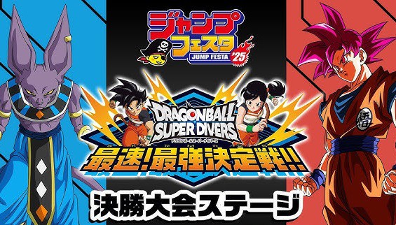 ドラゴンボールスーパーダイバーズ　最速!最強決定戦! 決勝大会　準優勝 盾 ドラゴンボールスーパーダイバーズ最速!最強決定戦! 決勝大会準