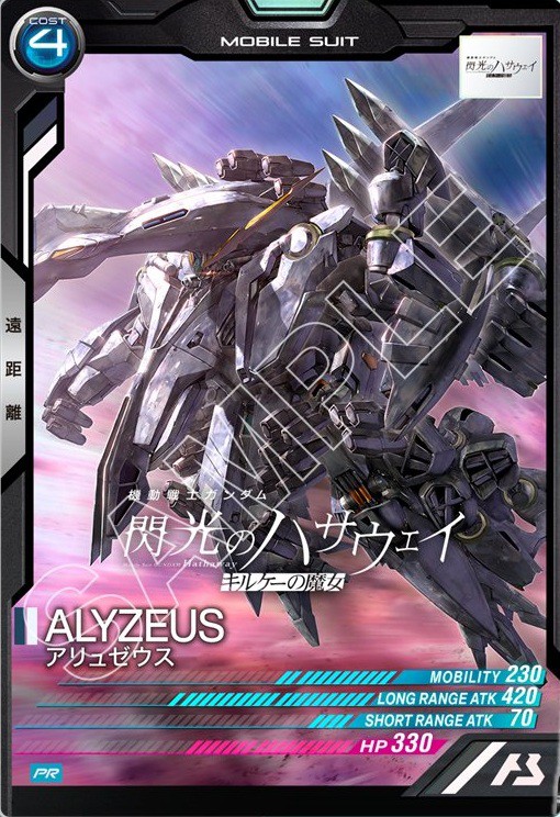 閃光のハサウェイ キルケーの魔女 メタルクリアカード ニュータイプ2025年8月 機動戦士ガンダム 閃光のハサウェイ キルケーの魔女【14週目入場者