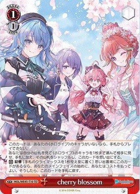 ヴァイスシュヴァルツ プレミアムセット ホロライブ