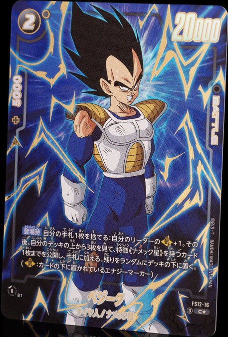 スタートデッキEX 気の躍動 カードリスト 全18種判明【オリジナル