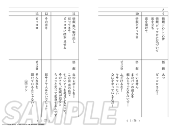 ドラゴンボール超スーパーヒーロー 第3弾／第4弾入場者プレゼント『厳選シーン＆台本 ビジュアルボード(悟飯ver.)(ピッコロver.)』【裏面(台本)の画像  追加】7/4再更新 : 遊戯王&ドラゴンボール通販予約情報局