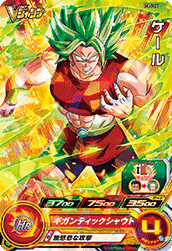 スーパードラゴンボールヒーローズ Vジャンプ 11月号 付録カード
