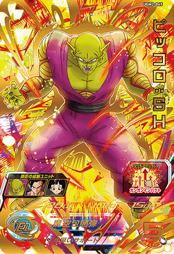 Sdbh Ugm2弾 Ugm2 065 ピッコロ ｓｈ 現在のpaypayフリマ メルカリ ヤフオク 買取相場 店頭 ネット 22 10時点 遊戯王 ドラゴンボール通販予約情報局