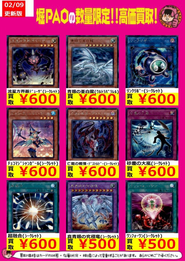 遊戯王 Legend Collection thシークレット種 シク9種 初動 買取相場 店頭 ネット 9 50時点 増殖するg 灰流うらら レジェコレ 遊戯王 ドラゴンボール通販予約情報局