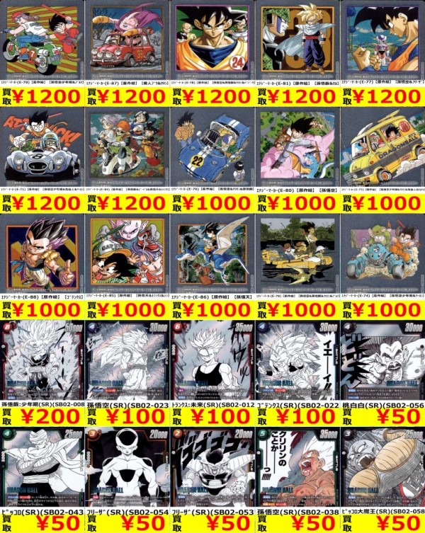 DBFW MANGA BOOSTER 02 発売2日目のメルカリ・買取相場 (前回との価格