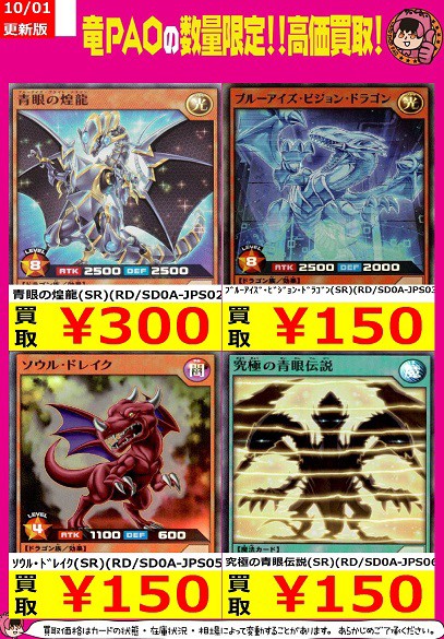 まとめ買い歓迎　青眼の究極竜　オーバーラッシュレア　新品未使用　メルカリ便 まとめ買い歓迎 青眼の究極竜 オーバーラッシュレア 新品未使用