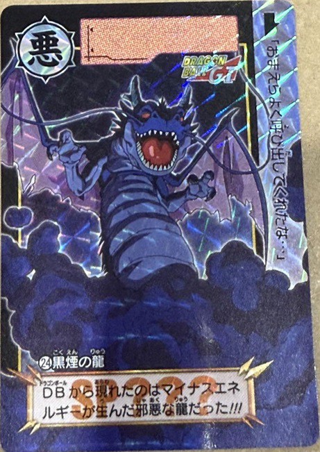 ドラゴンボール カードダス リミックス Vol.4【6種の新規描き