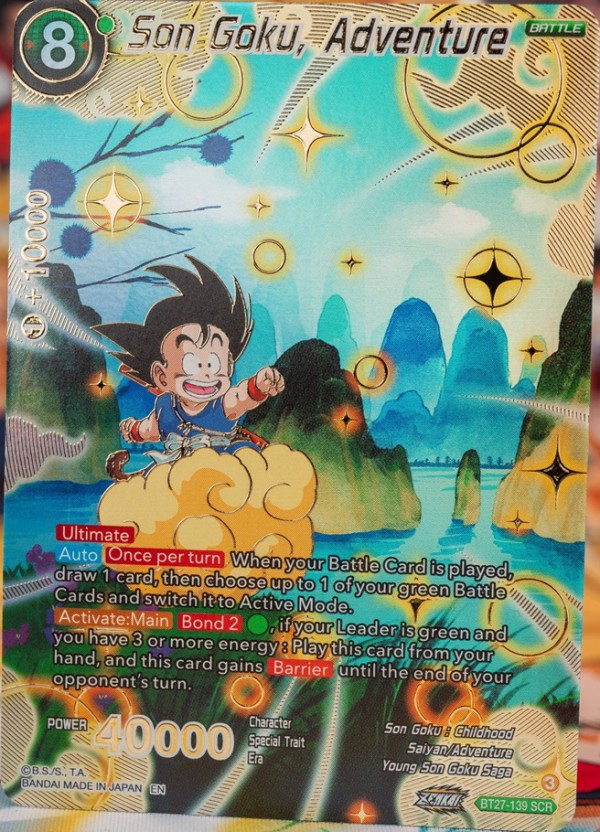 ドラゴンボール超カードゲームデストロイヤーキングス㉝ ドラゴンボール超カードゲーム ZENKAI HISTORY OF Z『ブースター