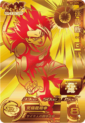 ドラゴンボールヒーローズ ゴールドカード 8 ドラゴンボールヒーローズ ゴールドカード 8 【公式通販】