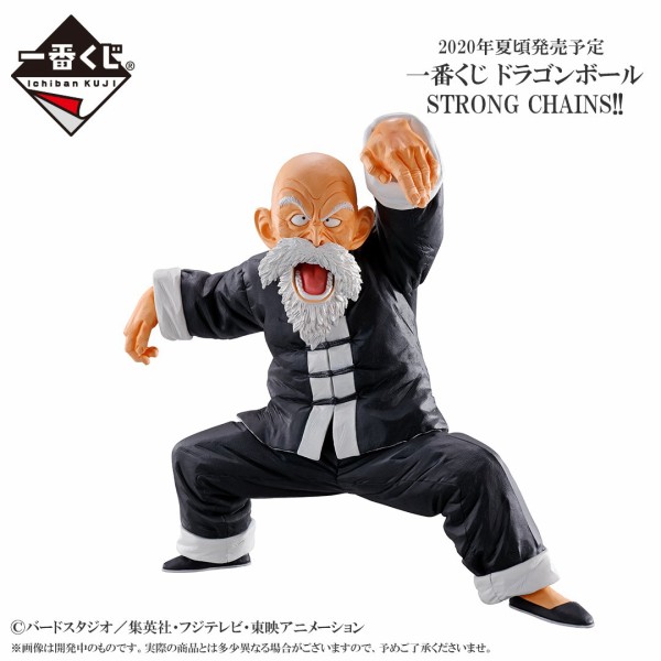 一番くじ ドラゴンボール STRONG CHAINS!!【クリリン＆悟飯の別