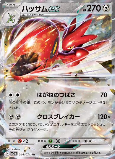 ワイルドフォース／サイバージャッジ【8種のSAR・ARカード画像