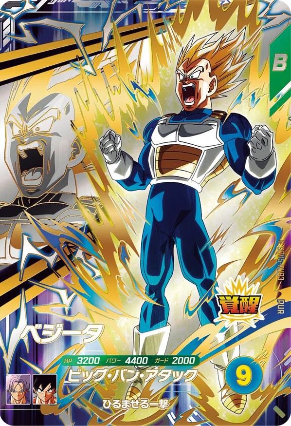 ドラゴンボールスーパーダイバーズ 5弾『覚醒／ルミナス