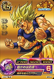ドラゴンボールヒーローズ 16thシーズン プロモカード : 遊戯王