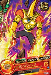 ドラゴンボールヒーローズ 16thシーズン プロモカード : 遊戯王