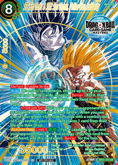 ドラゴンボール超カードゲーム マスターズ チャンピオンシップ