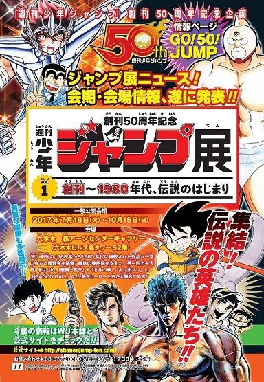 遊戯王 千年トランプ 週刊少年ジャンプ展 創刊50周年記念 - library