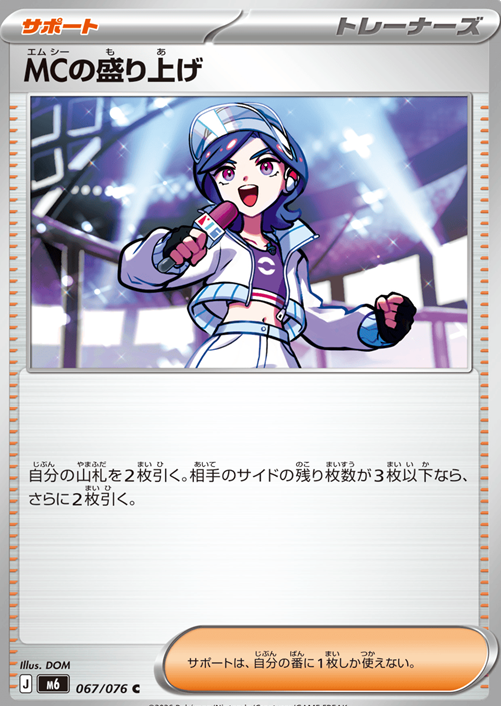抽選予約 ストームエメラルダ : 遊戯王&ドラゴンボール通販予約情報局
