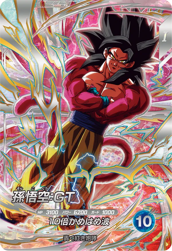 ドラゴンボールスーパーダイバーズ 9弾『シークレットゴッドレア(SEC