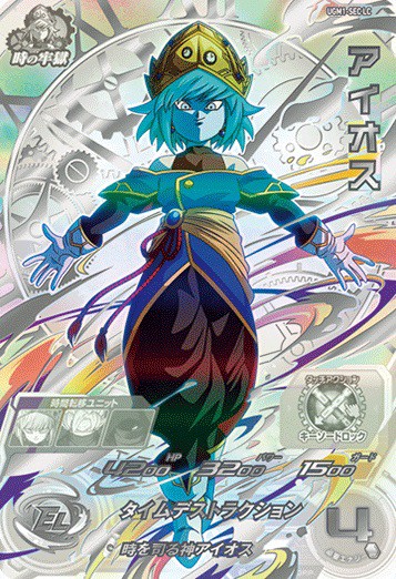 SDBH MM6弾『DBH レジェンドSECコレクション -スーパー