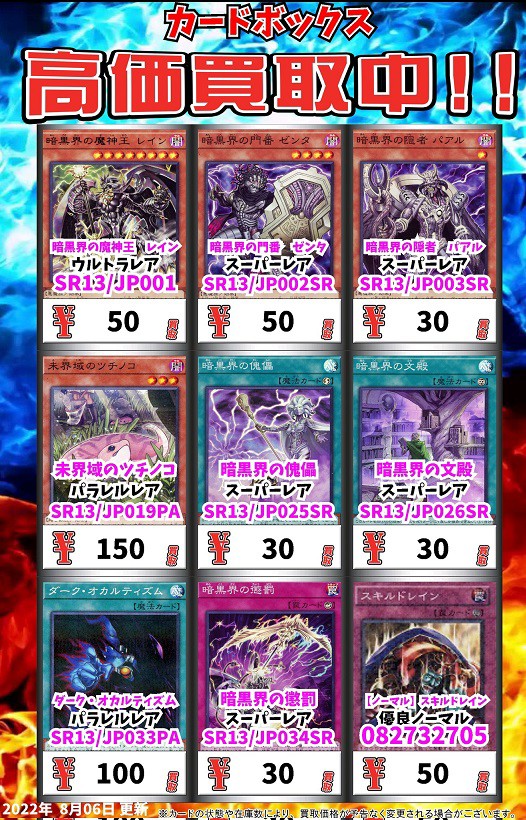 遊戯王　ゲートボール　hero ラギア　暗黒界　代行天使　まとめ売り　デッキ 遊戯王 ゲートボール hero ラギア 暗黒界 代行天使 まとめ売り