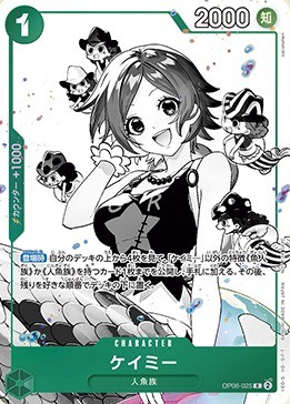 ワンピースカード プロモーションパックEX Vol.2 ボア