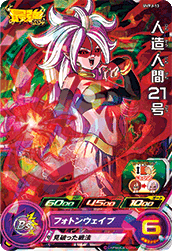スーパードラゴンボールヒーローズ　カンバー２種 スーパードラゴンボールヒーローズ カンバー - メルカリ