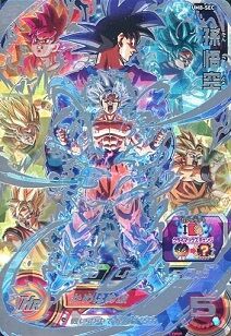 SDBH UVM8弾『孫悟空』販売・買取相場(店頭&ネット)【買取6700円/UM8