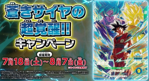 SDV11弾 超越の一撃 最新情報まとめ ドラゴンボールスーパーダイバーズ