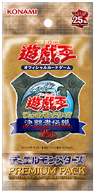 遊戯王 決闘者伝説 QUARTER CENTURY【限定商品購入の為の事前