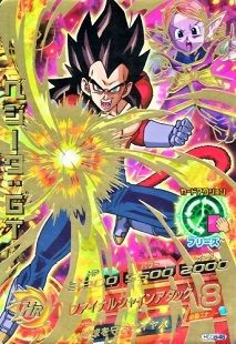 ドラゴンボールヒーローズ GDM5弾 べジータ：GT 相場まとめ : 遊戯王
