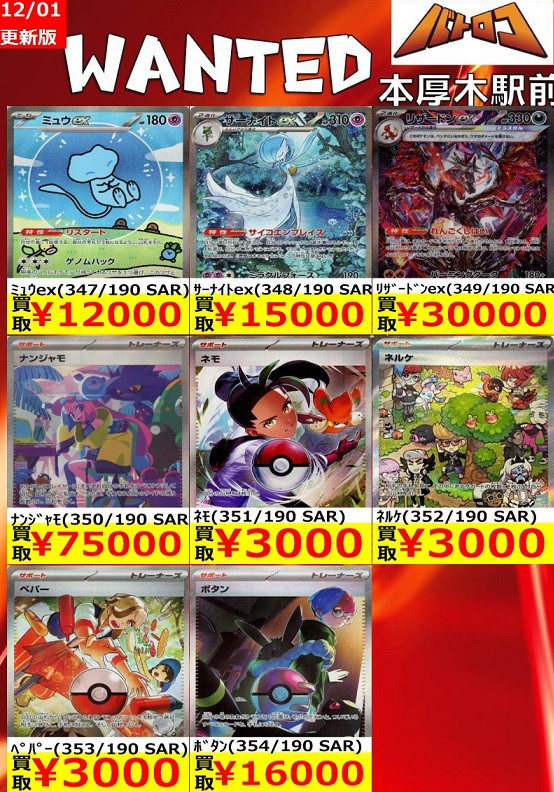 ボタン(ポケモンカードsv4a シャイニートレジャーex) ボタンSAR