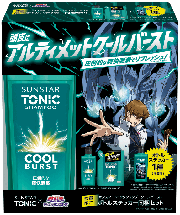 遊戯王×SUNSTAR TONIC コラボ第2弾開催 ステッカー同梱セットは明日