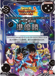 香港版 SDBH 稼働5周年記念大会 賞品で『BMT11-061 ゴジータ：BM