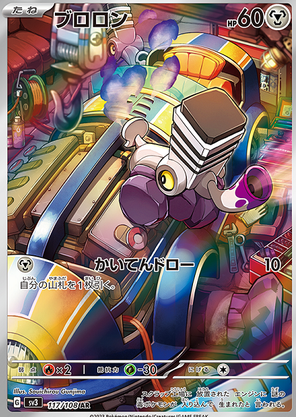 AR キュウコン 買取 | [SV3] 拡張パック 黒炎の支配者