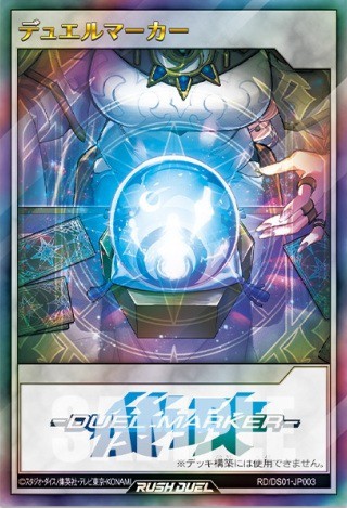 遊戯王ラッシュデュエル 希望のリーチェ デュエルセット コナミ