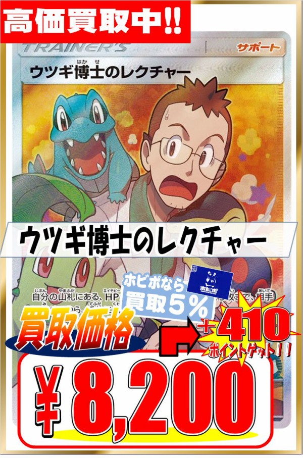 ポケモンカードゲーム サン&ムーン『超爆インパクト』【ウツギ