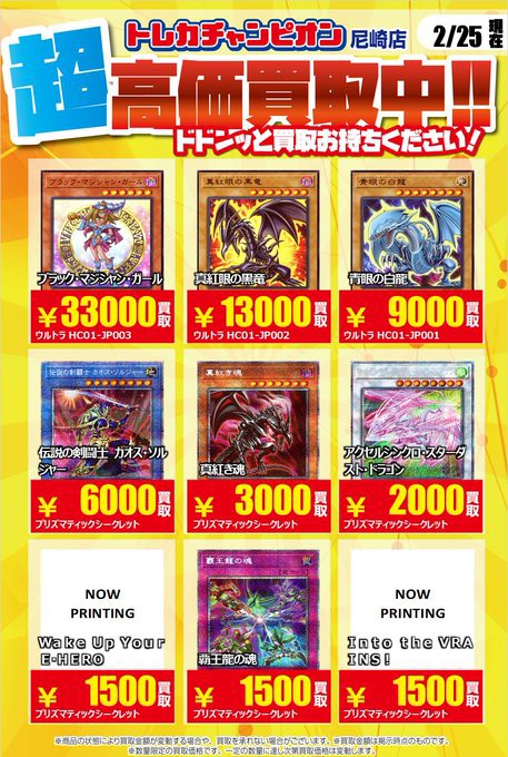 遊戯王 - ヒストリーアーカイブコレクション　プリズマ　プリシク　10枚セット ヒストリーアーカイブコレクション【初動と現在の比較】メルカリ