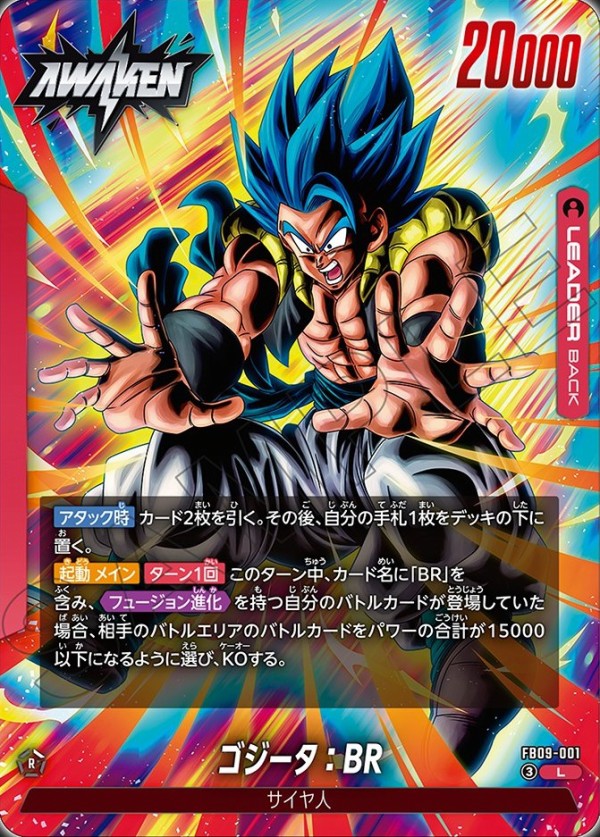 【早い者勝】ドラゴンボールカードフュージョンワールドFB09 パラレルまとめ売り 早い者勝】ドラゴンボールカードフュージョンワールドFB09 パラレル